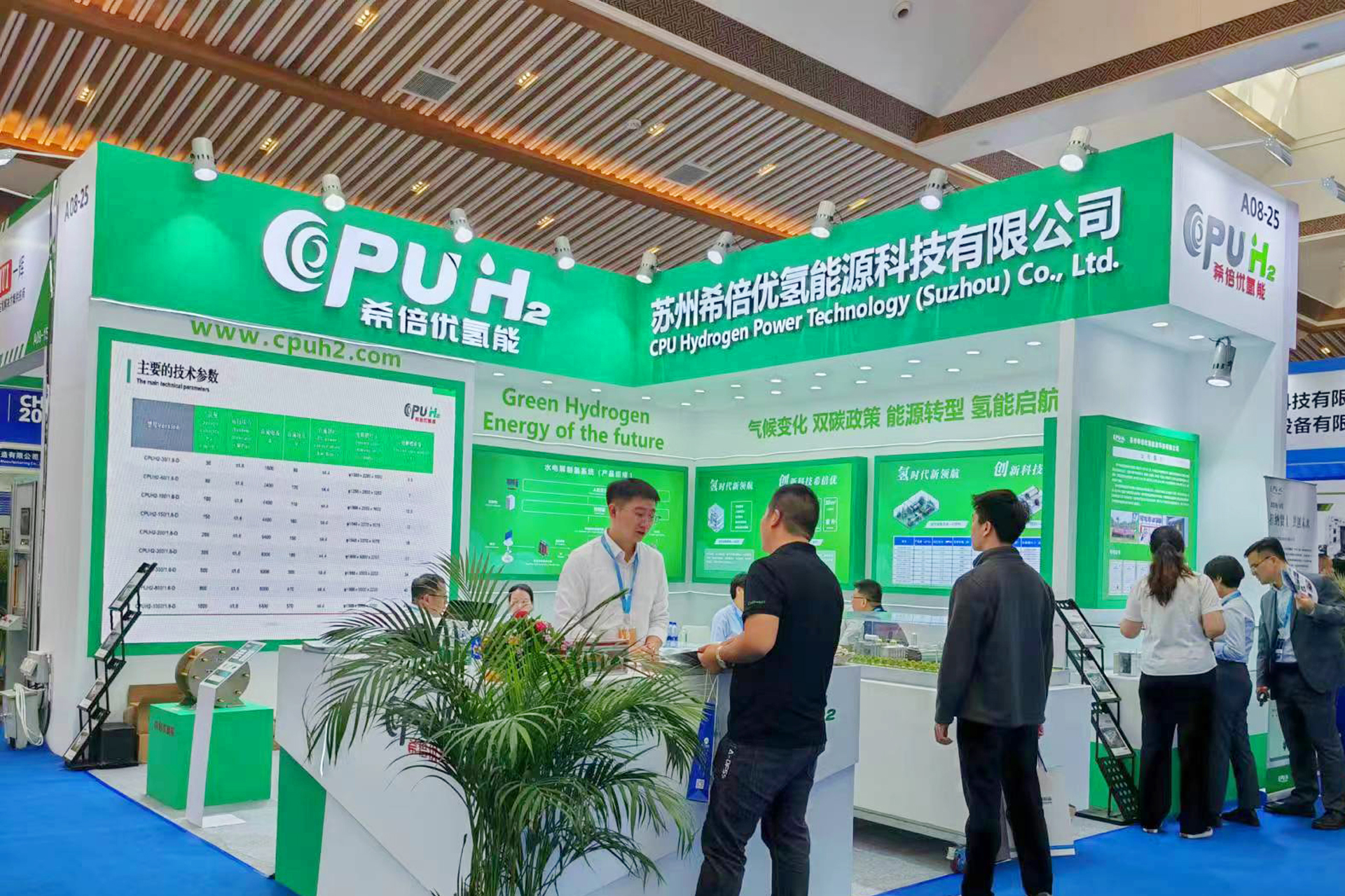 Meeting at Foshan | CPU presents new electrolyser products at China Hydrogen Energy Industry Conference 2023