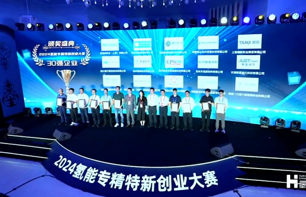 CPUH2 was one of the top 30 companies in the 2024 Hydrogen Energy Competition.